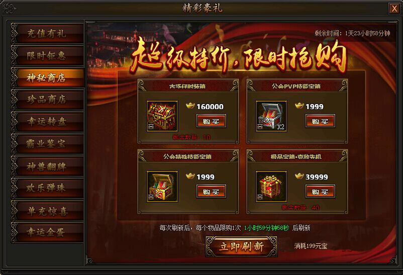 传奇霸业