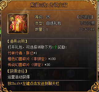 山海经传说网页版