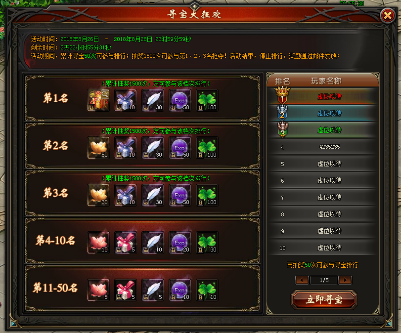 山海经传说