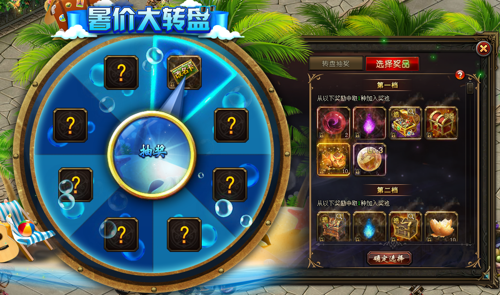 山海经传说