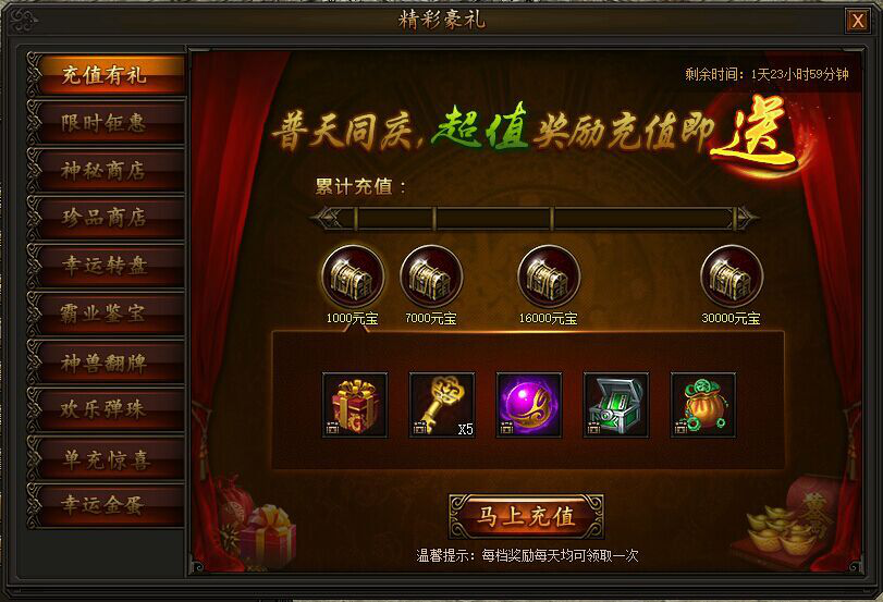传奇霸业
