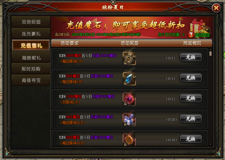 山海经传说
