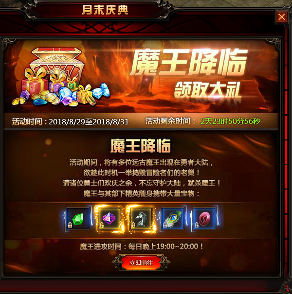 奇迹重生网页游戏