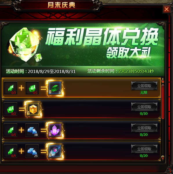 奇迹重生网页游戏
