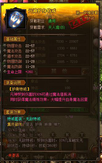 传奇世界