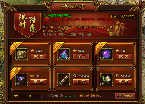 金装传奇