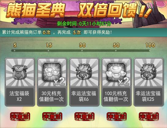 葫芦娃游戏