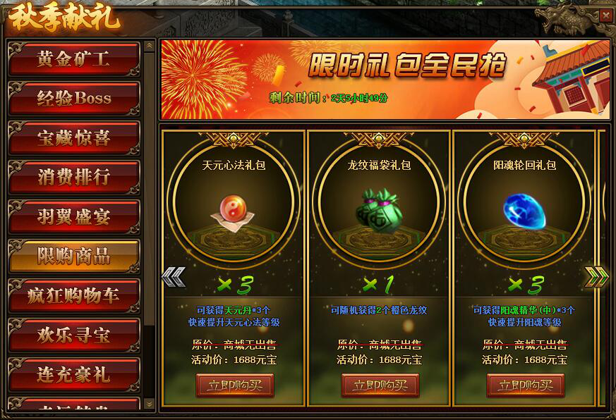 传奇世界