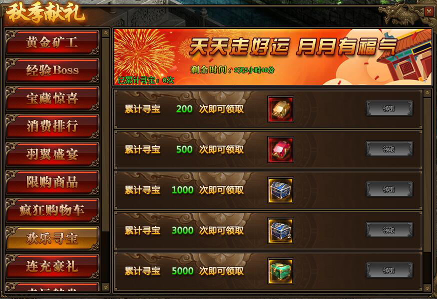 传奇世界网页版