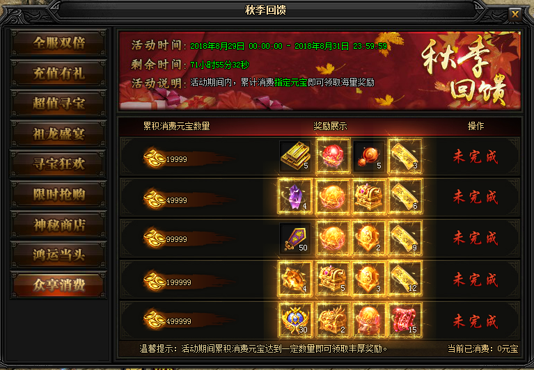 51蓝月传奇官网