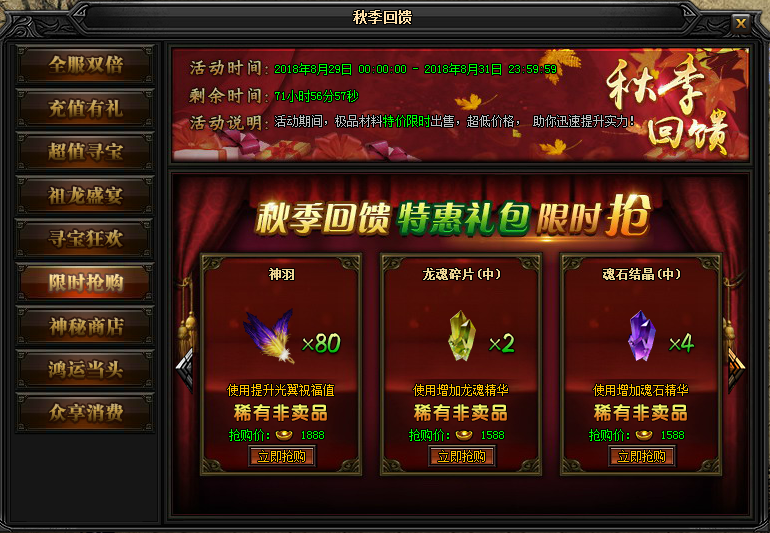 51蓝月传奇官网