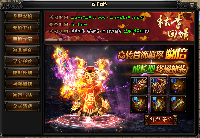 51蓝月传奇官网