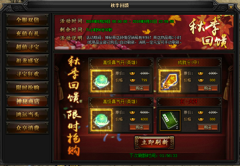 51蓝月传奇官网