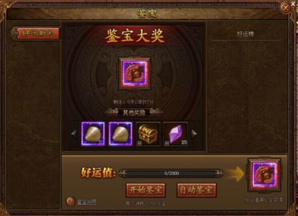 金装传奇