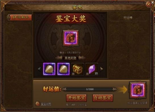 金装传奇网页游戏