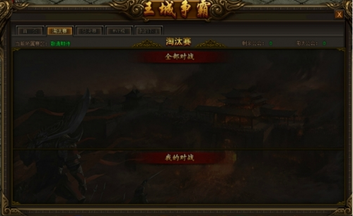 传奇霸业