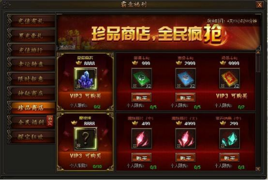 传奇霸业