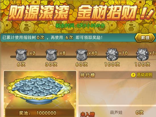 葫芦娃新手卡
