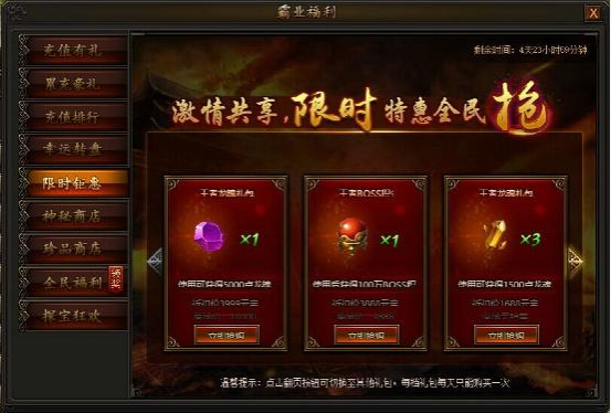 传奇霸业