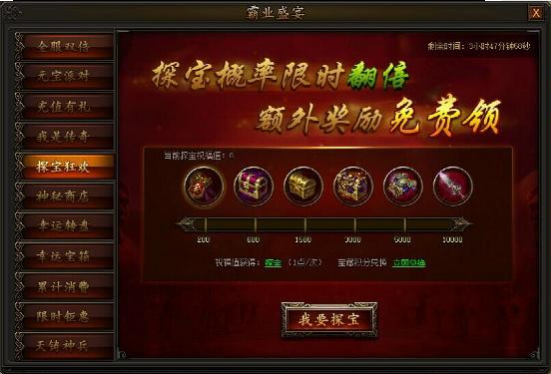 传奇霸业