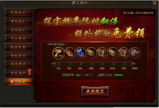 传奇霸业