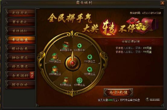 传奇霸业