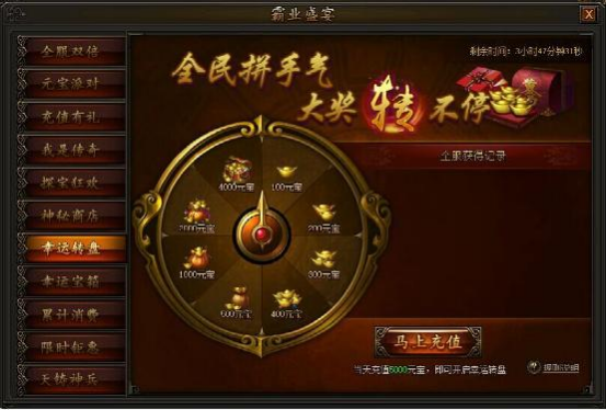 传奇霸业