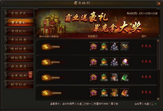 传奇霸业