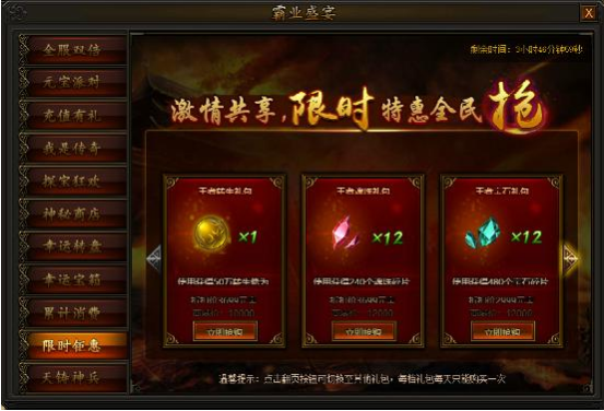 传奇霸业