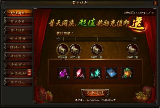 传奇霸业