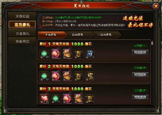 山海经传说