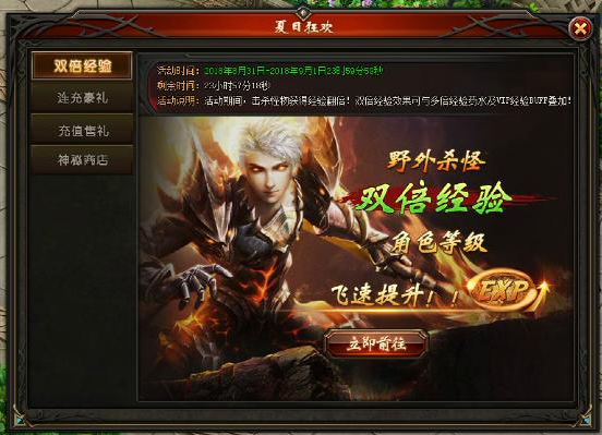 山海经传说网页游戏