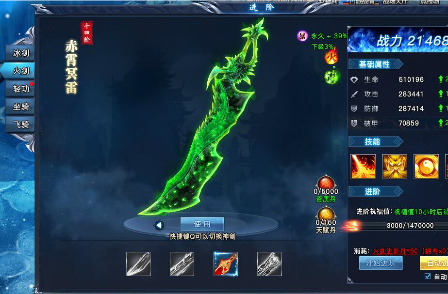 天剑狂刀激活码