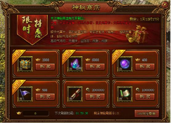 金装传奇网页游戏