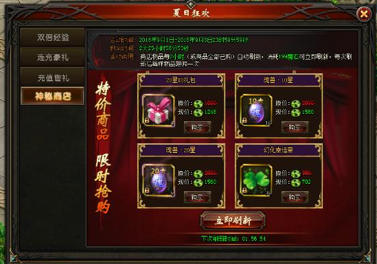 山海经传说网页游戏