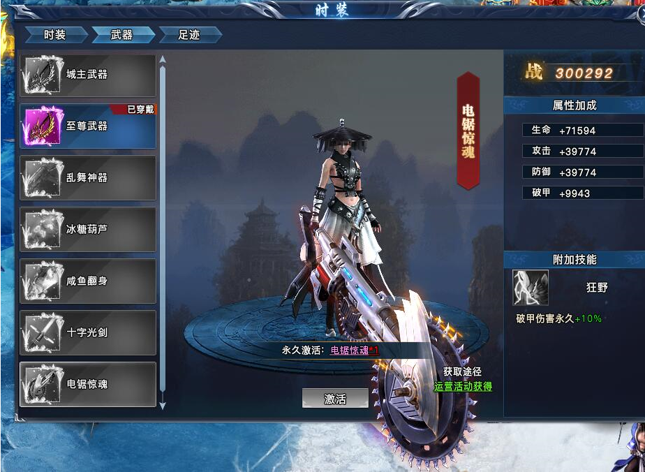 天剑狂刀网页版