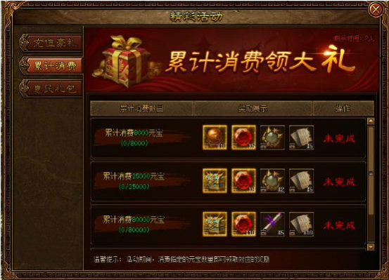 金装传奇