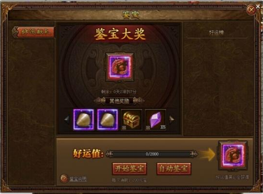 金装传奇开服表