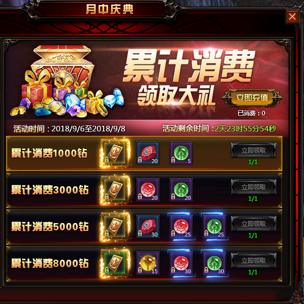 奇迹重生官网