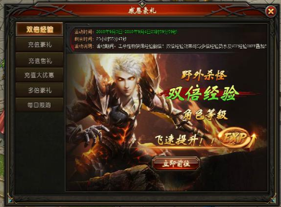 山海经传说