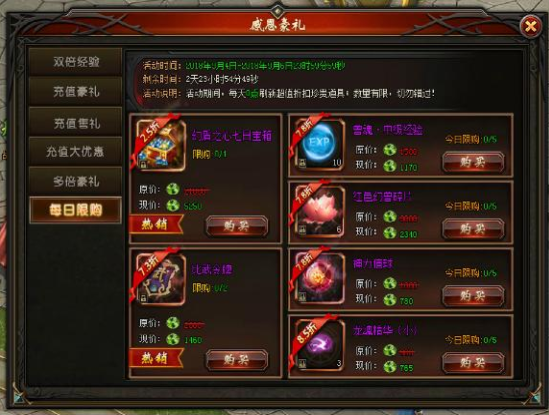 山海经传说网页游戏