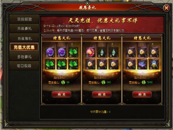 山海经传说网页版