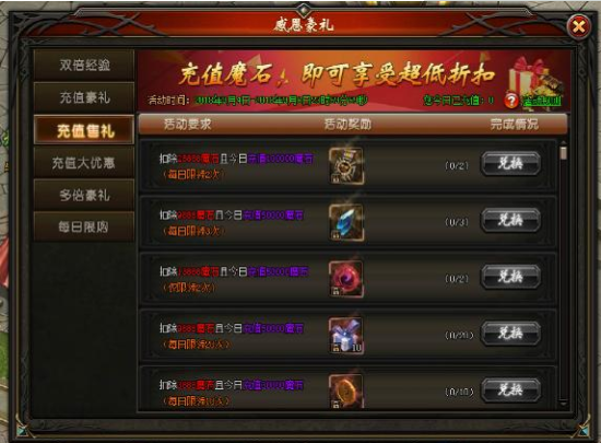 山海经传说网页版