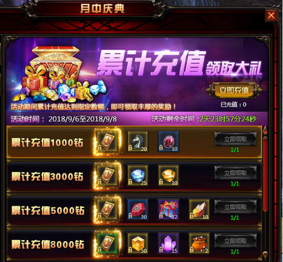 奇迹重生网页版
