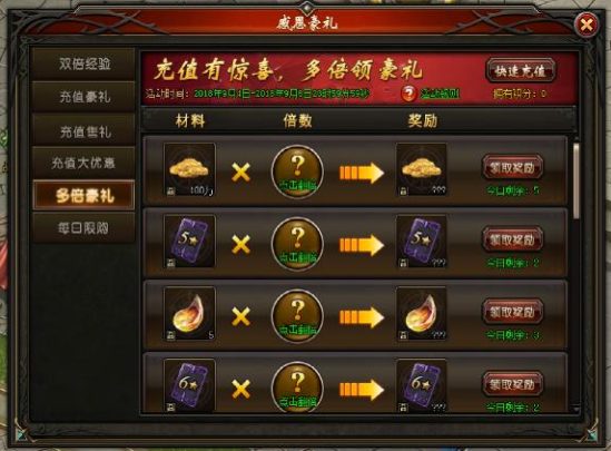 山海经传说网页游戏