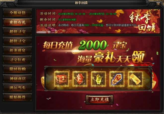 51蓝月传奇官网