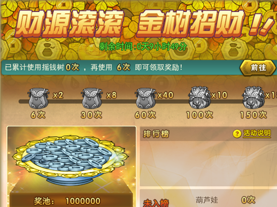 葫芦娃