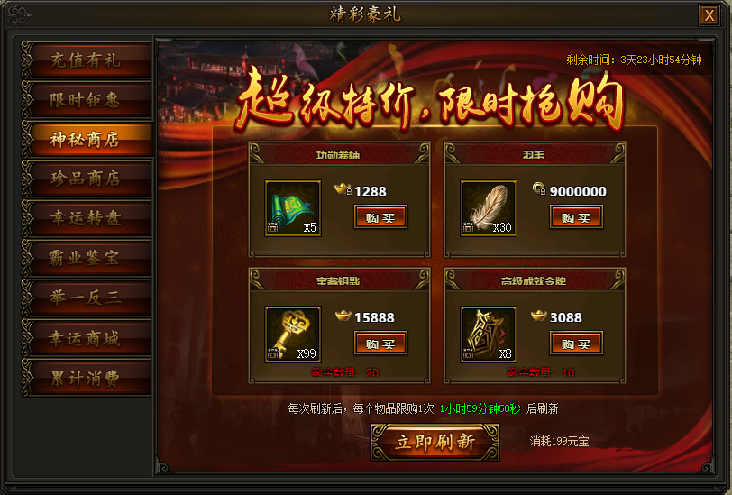 传奇霸业