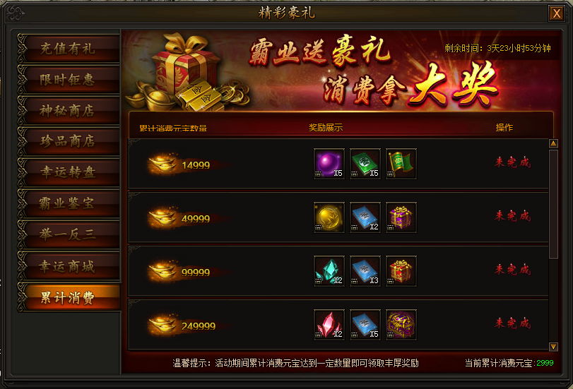 传奇霸业