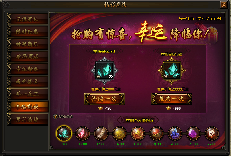 传奇霸业